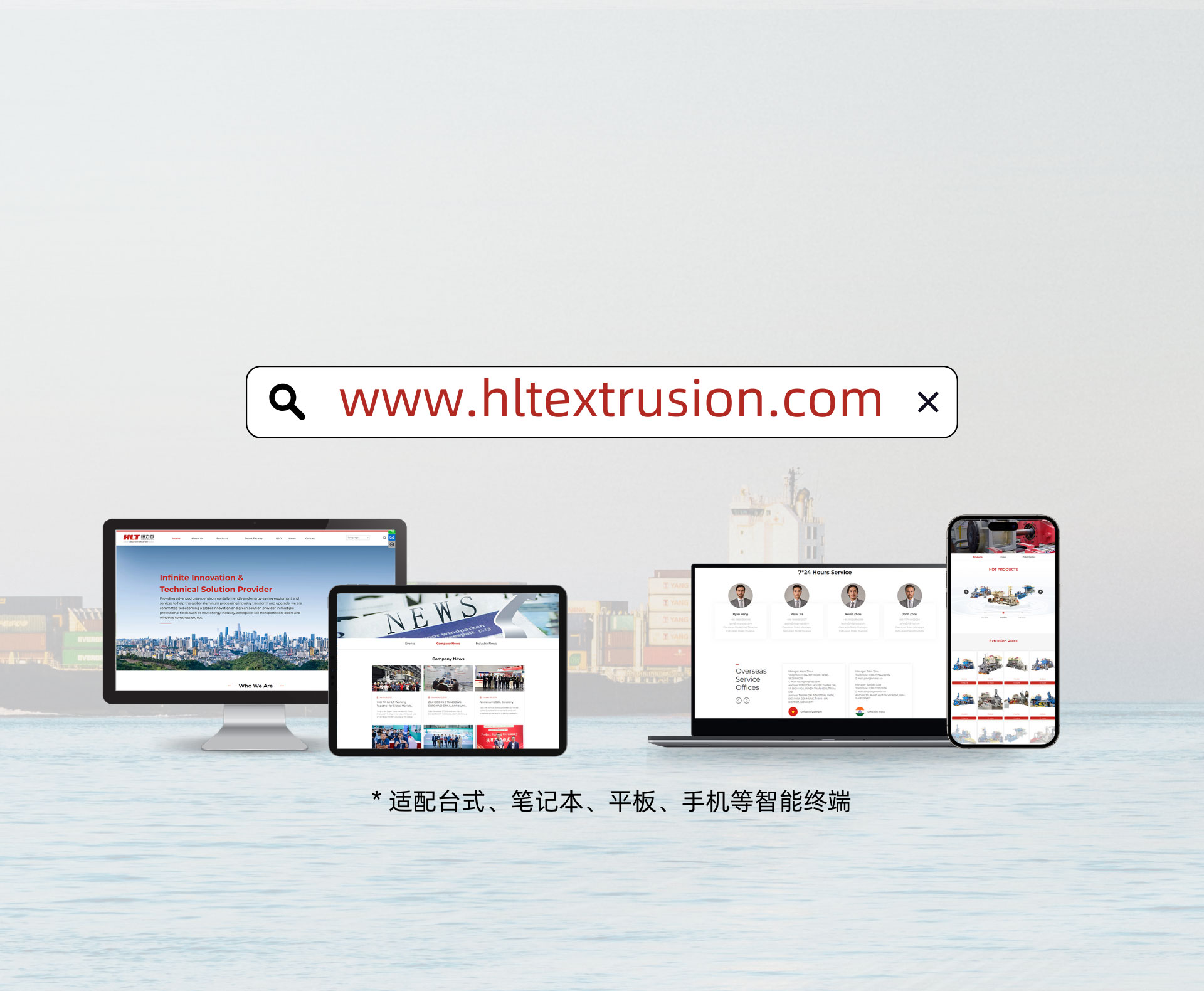 全新网站 助力压机出海 走向世界