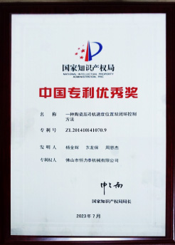 第二十二届中国外观设计优秀奖