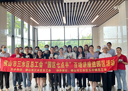 “园区七点半”百场讲座进园区活动