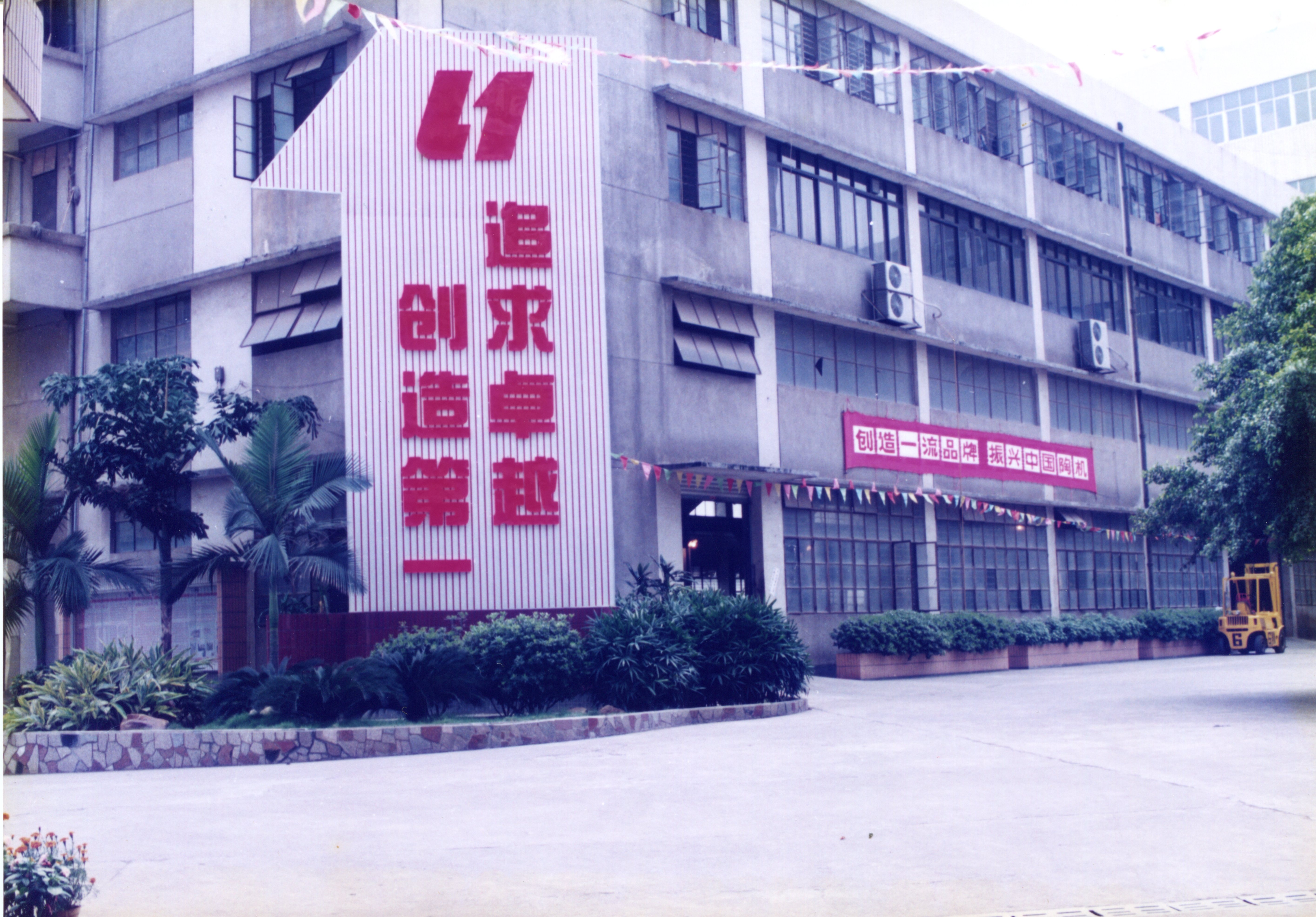 石湾老厂