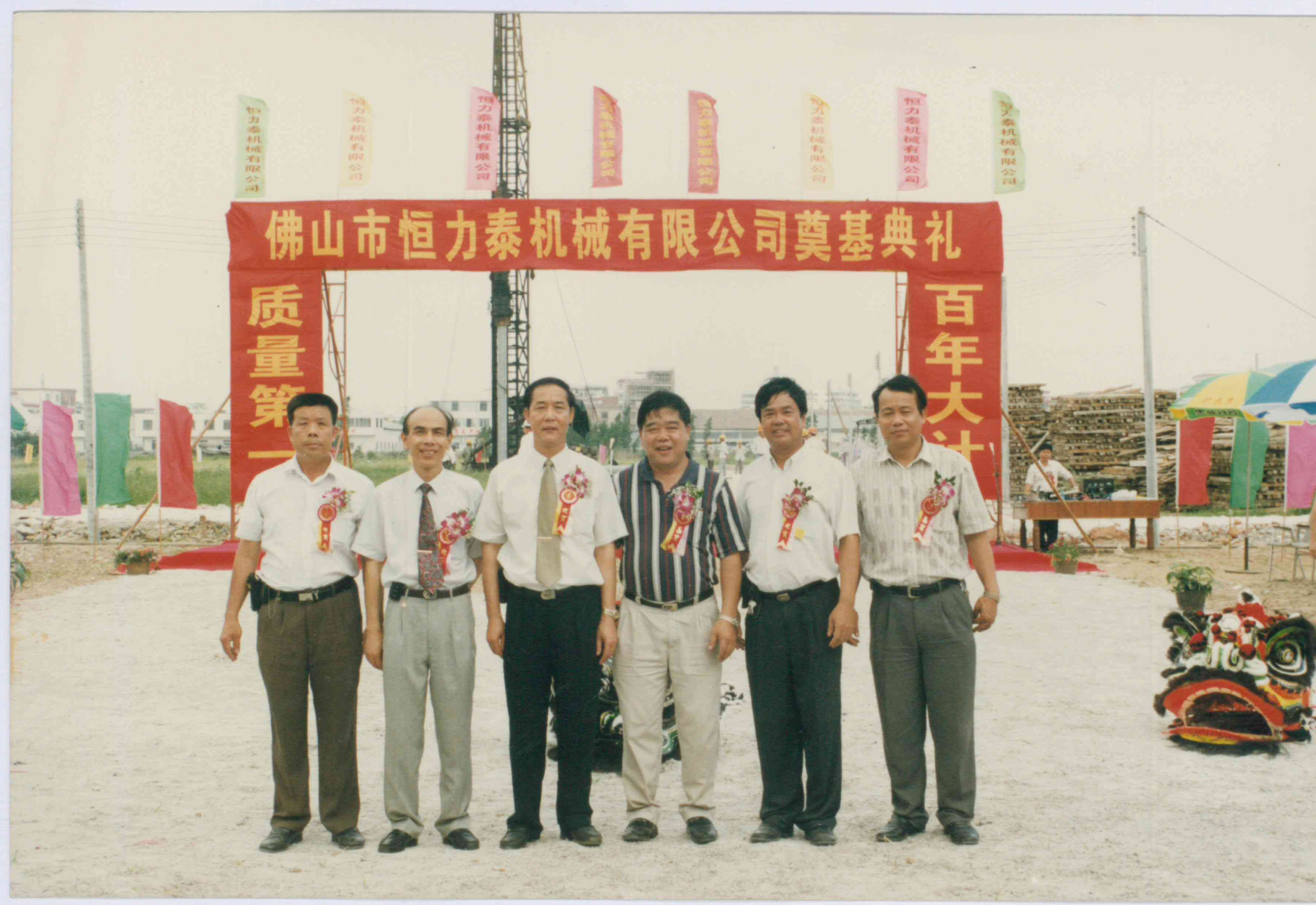 禅城区港口路工厂奠基