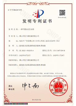 《一种可摆动式压余剪》